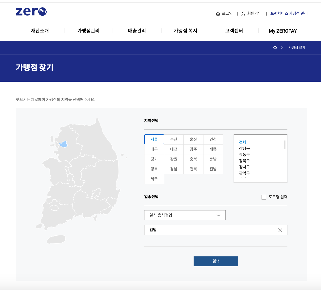 어르신 스포츠 상품권 신청방법 대상