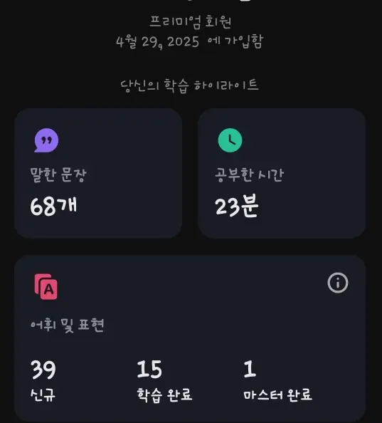 스픽-영어앱-코스별-강의2