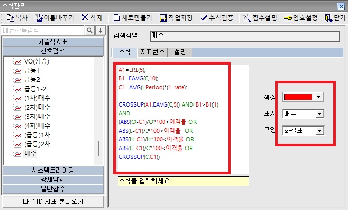 매매전략 화살표 만들기 자료