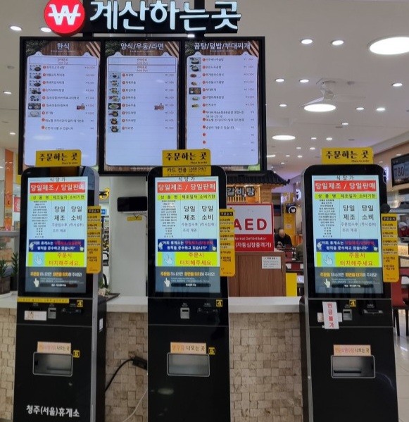 청주휴게소(서울방향) 인기 맛집