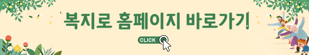 복지 멤버십 3