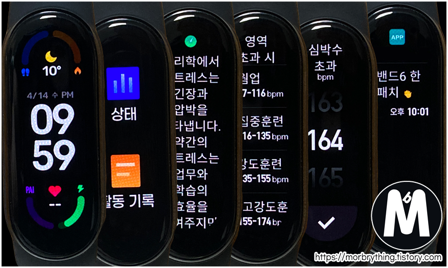 mibandkpatchscreenshot