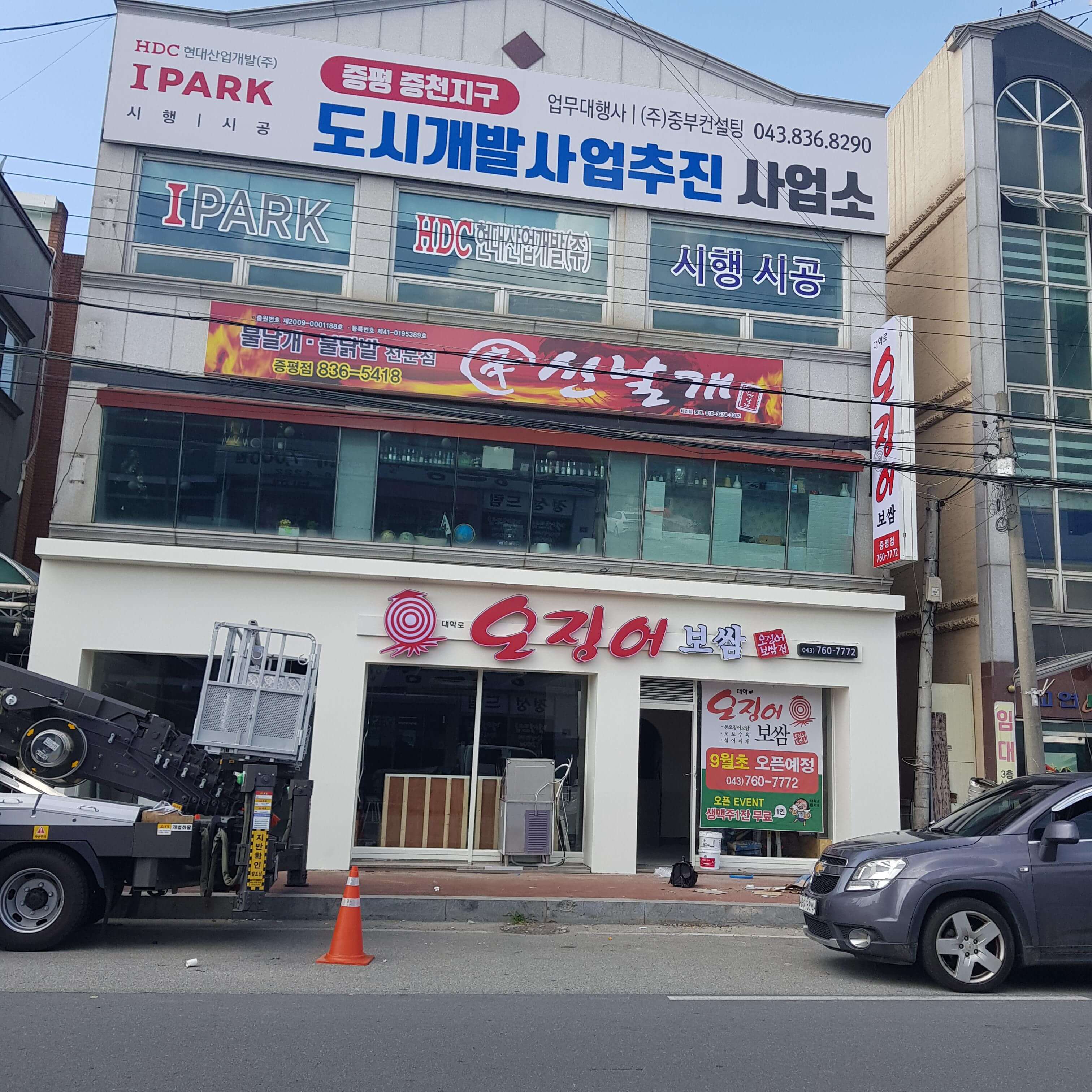 일반지역 벽면이용 간판 표시방법