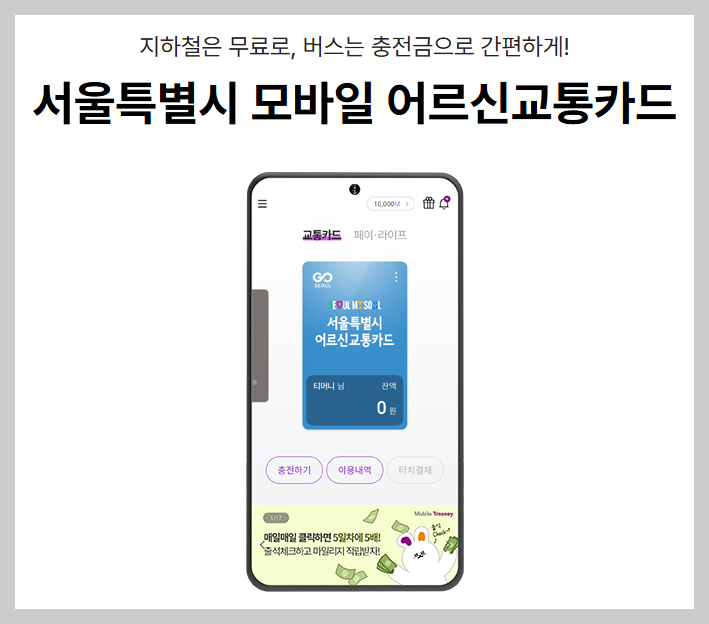 "2026년 어르신 택시 바우처 총정리! 병원 갈 때 택시비 0원 만드는 법"