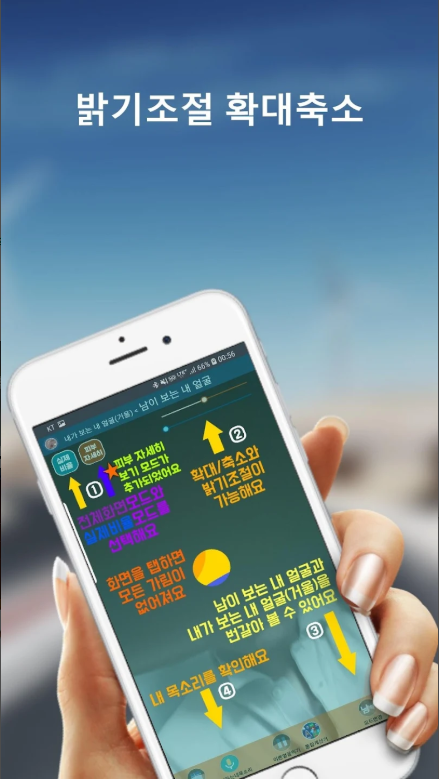 남이보는내얼굴, 거울어플, 거울모드 얼굴대칭