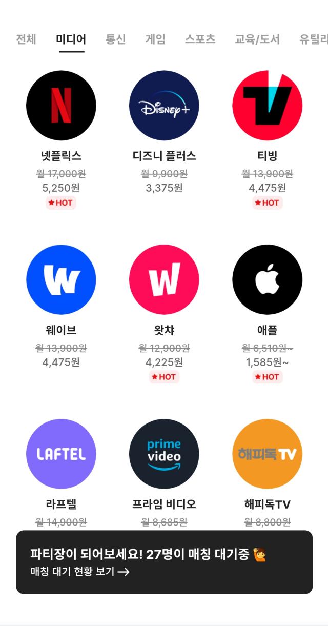 OTT쉐어 링키드 가입 후기