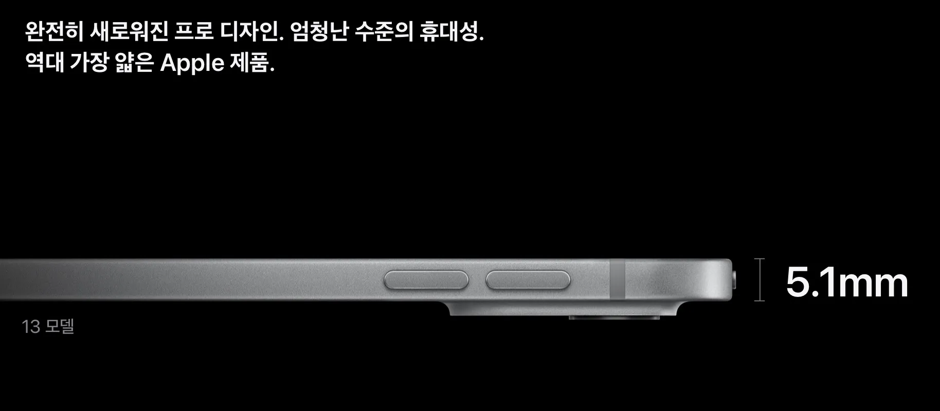 아이패드프로-7세대-두께-설명-사진