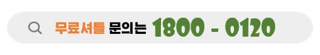 양주무료셔틀이동가능