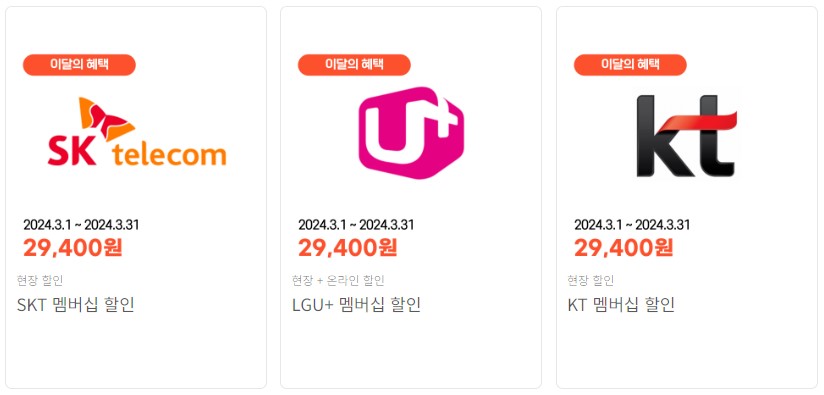 이월드 입장권 요금 할인