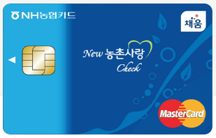 NEW농촌사랑체크카드