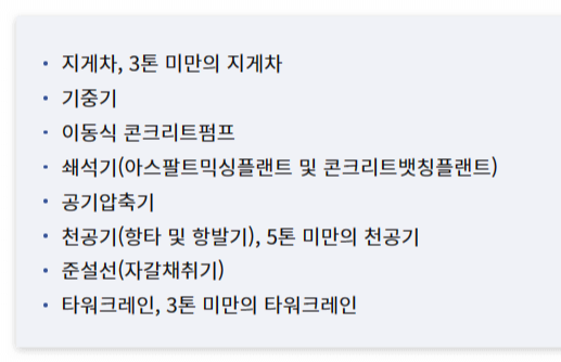 지게차 안전교육(온라인&amp;#44; 신청&amp;#44; 3톤미만)