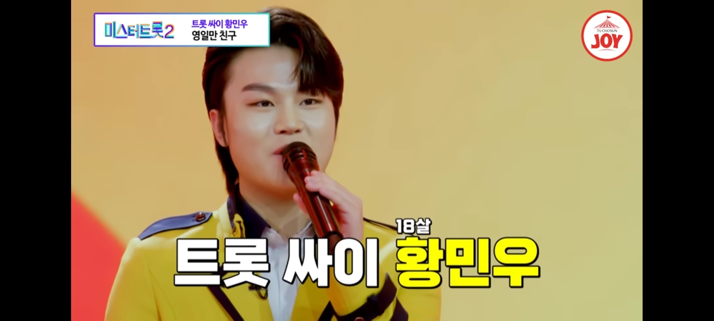 황민우 1
