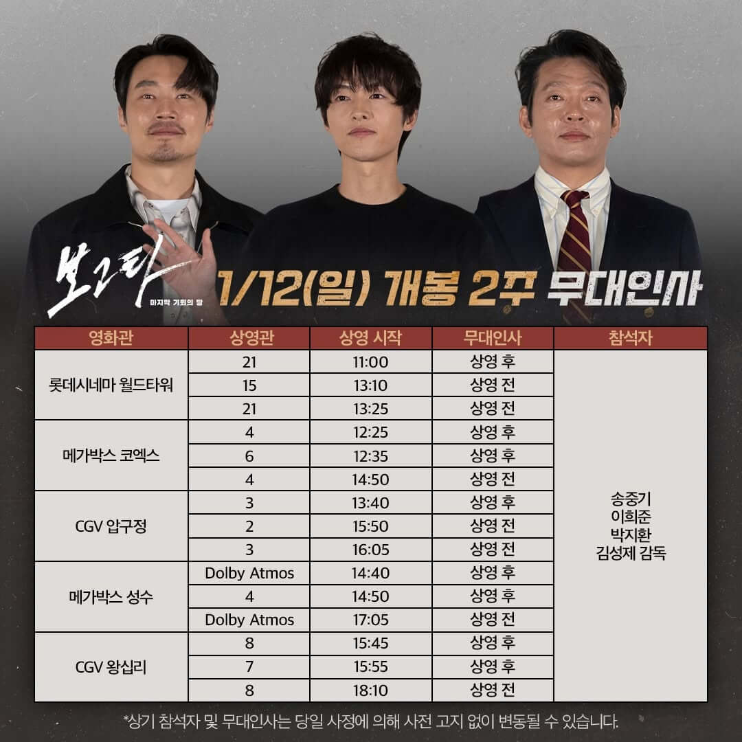 보고타: 마지막 기회의 땅