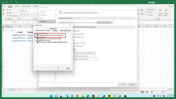 엑셀 하이퍼링크 제거, 삭제