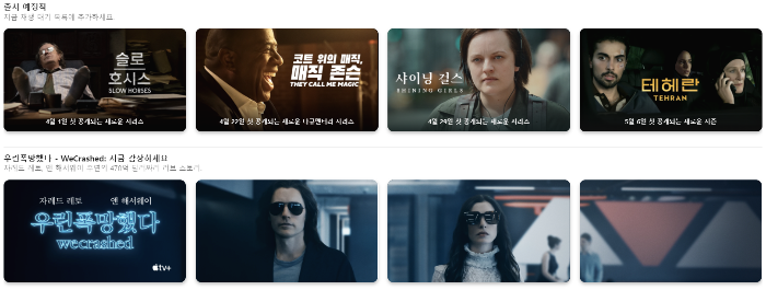 애플tv 출시예정작