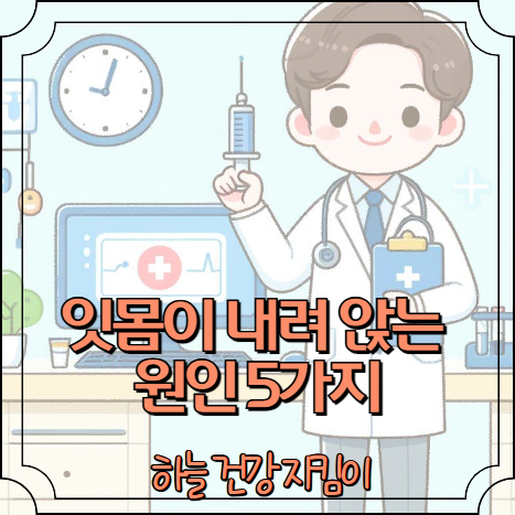 잇몸이 내려 앉는 원인 5가지