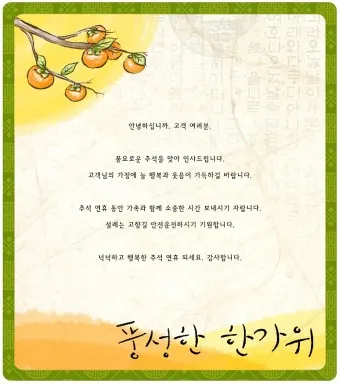 인사말 모음집 문구 이미지 일러스트 추천_13