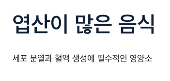 엽산이 많은 음식