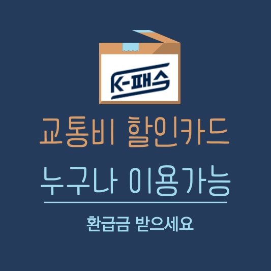 K-패스