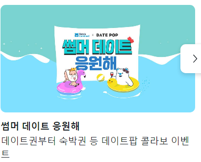 호텔스 컴바인 최저가 호텔 예약 하는 방법
