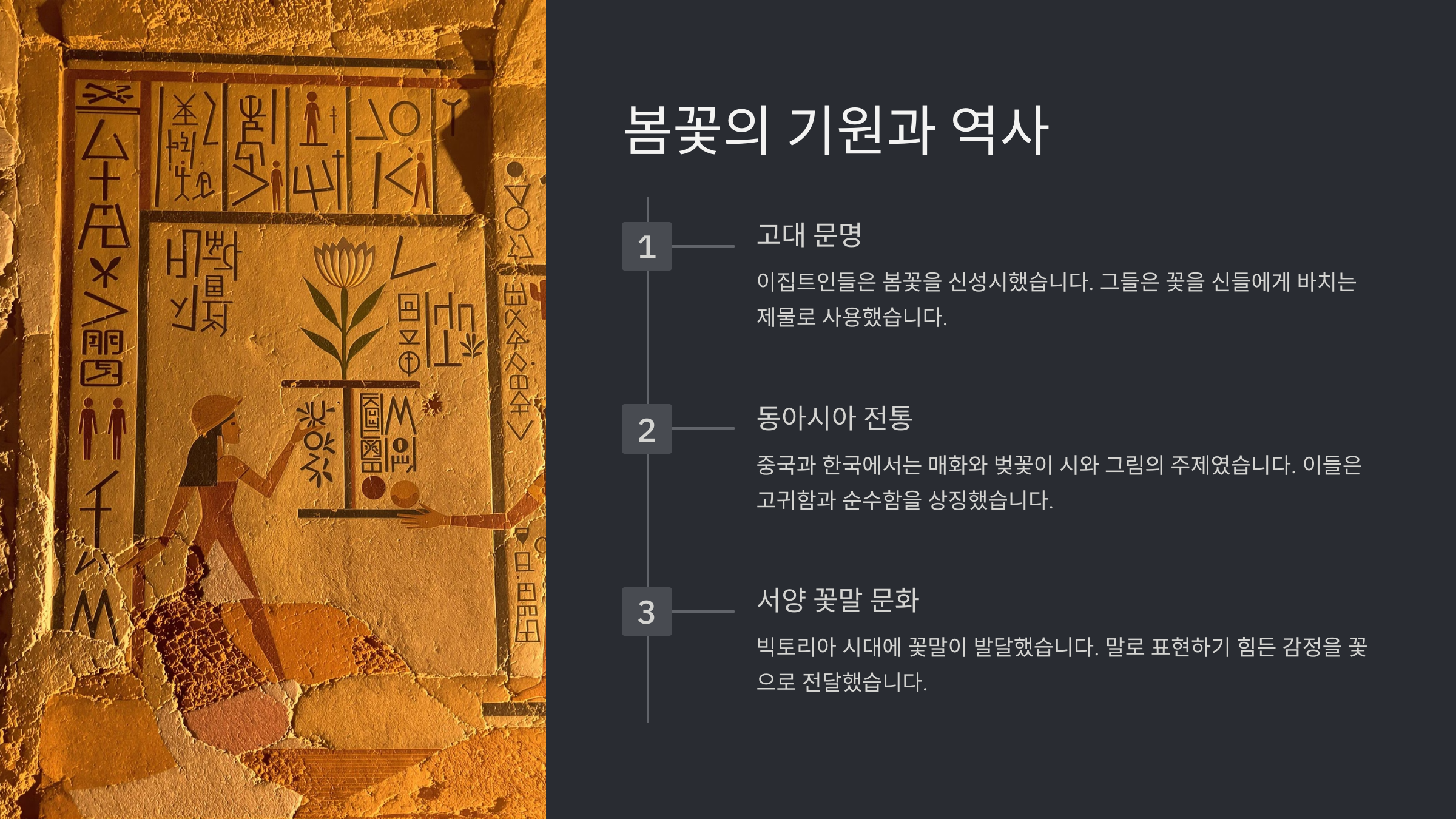 봄꽃 종류와 이름 그리고 그 의미