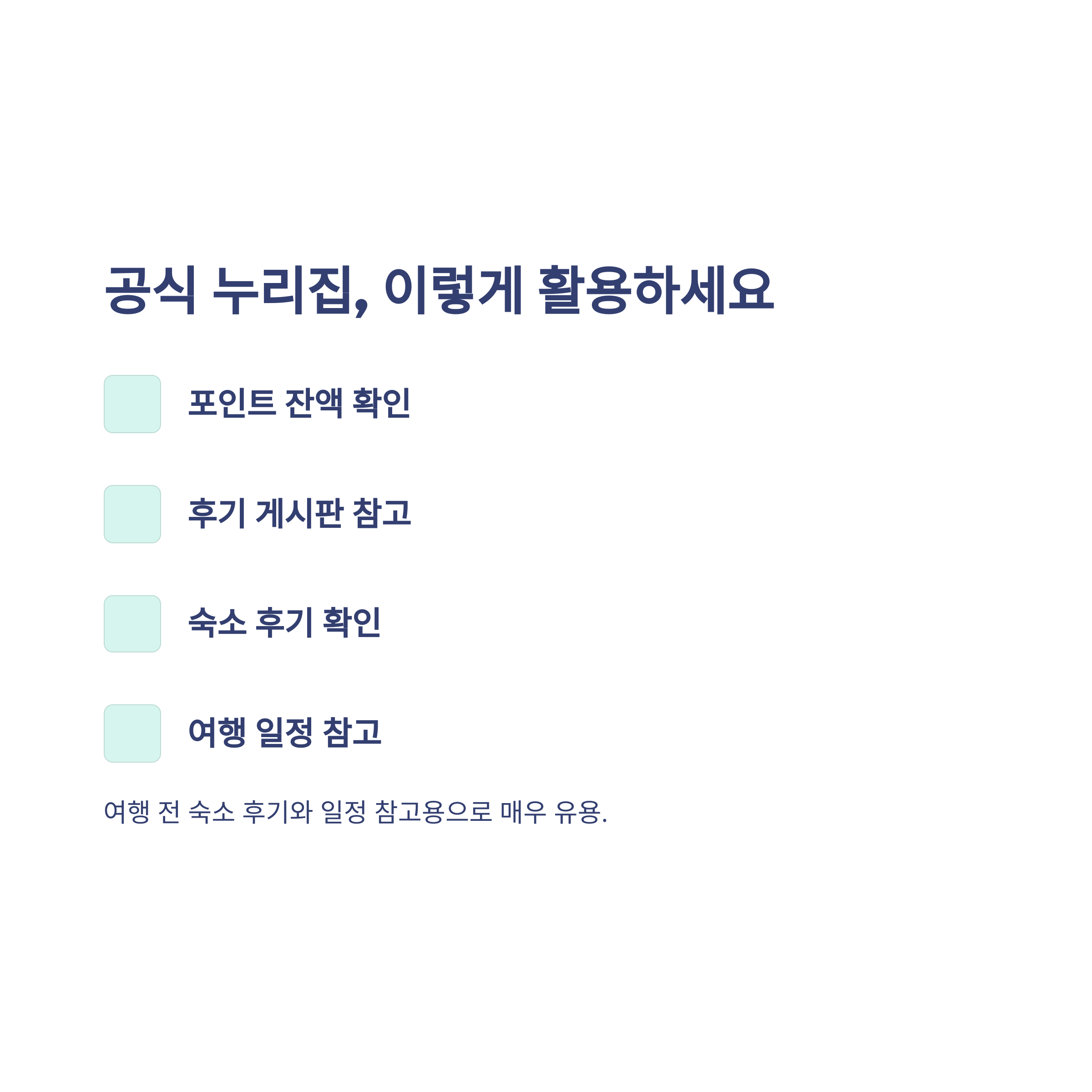 근로자 휴가지원사업 2025 신청방법부터 사용처, 공무원 참여, 환불까지 총정리9
