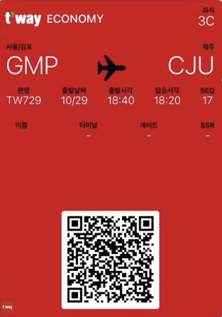 항공권 싸게 사는 5가지 방법 03