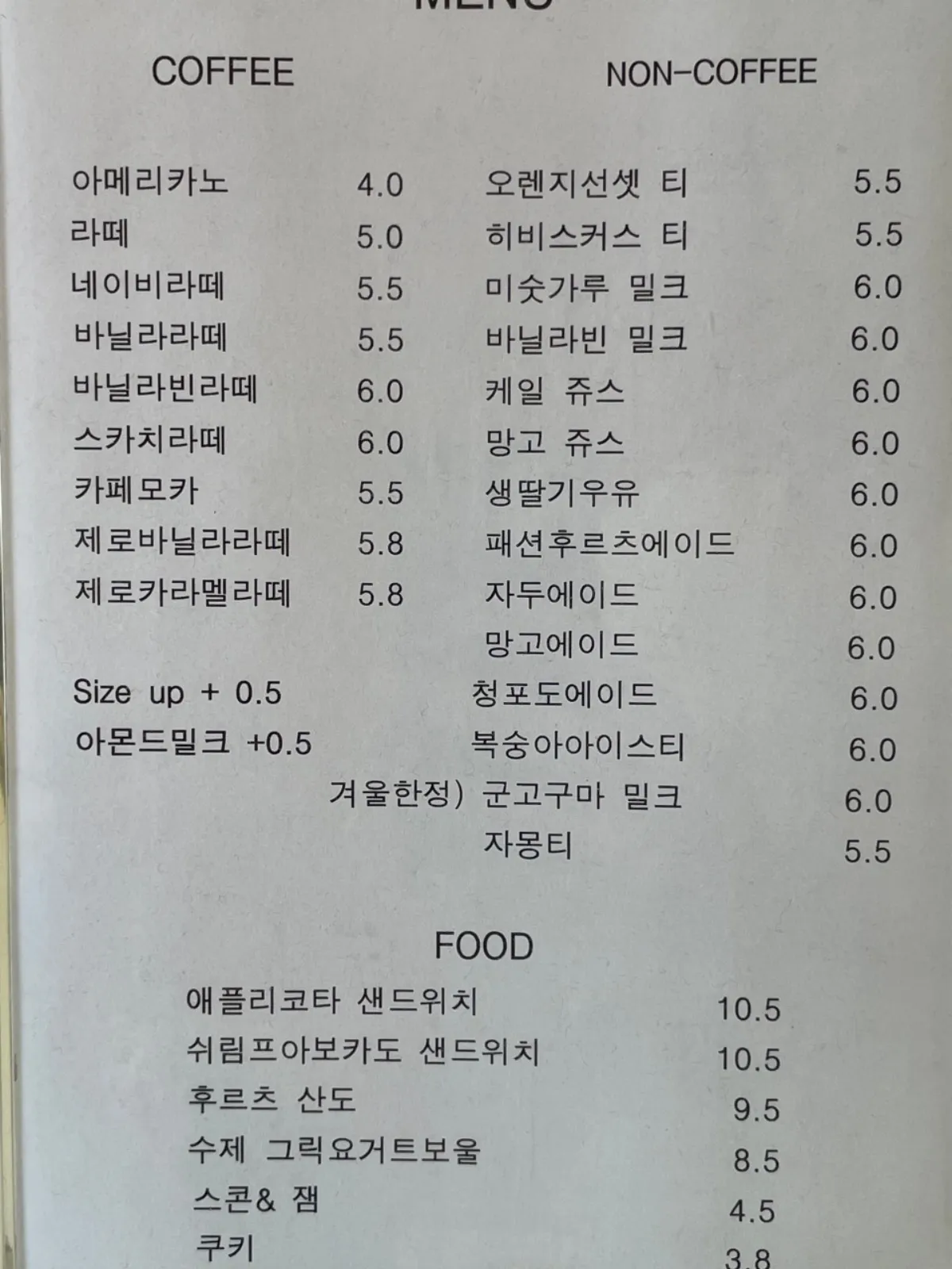 네이비카페-메뉴판