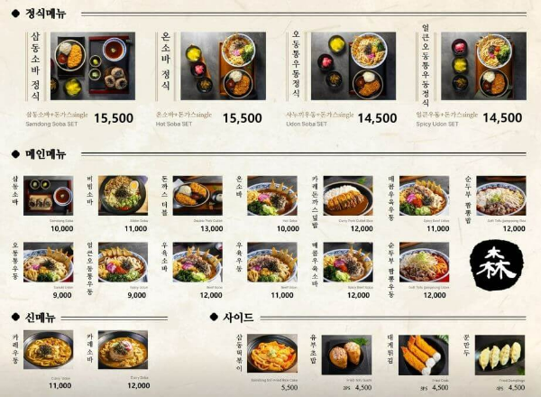 삼동소바 남양주 왕숙점 메뉴판