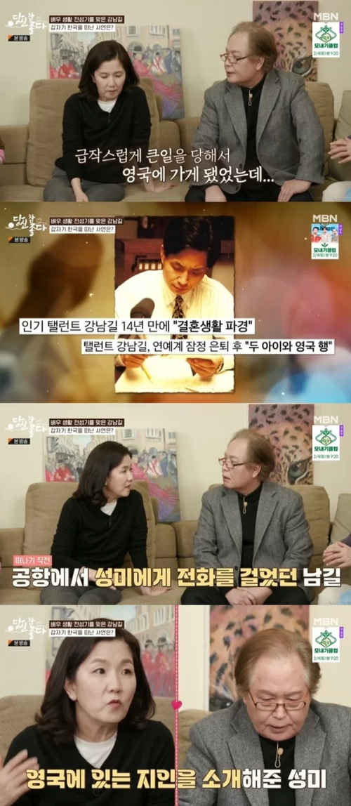 강남길 자녀