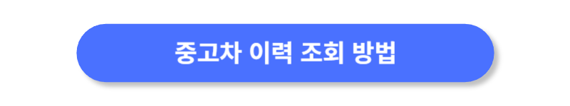 버튼