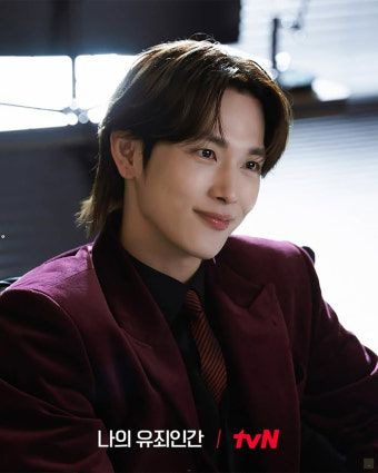 나의 유죄인간 총정리｜OTT&middot;원작 웹툰&middot;출연진&middot;등장인물&middot;촬영지 5곳&middot;줄거리&middot;몇부작&middot;편성표