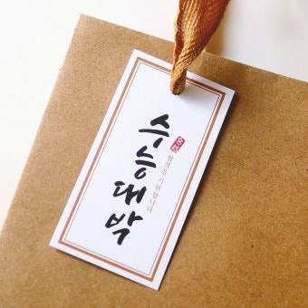 수능 선물