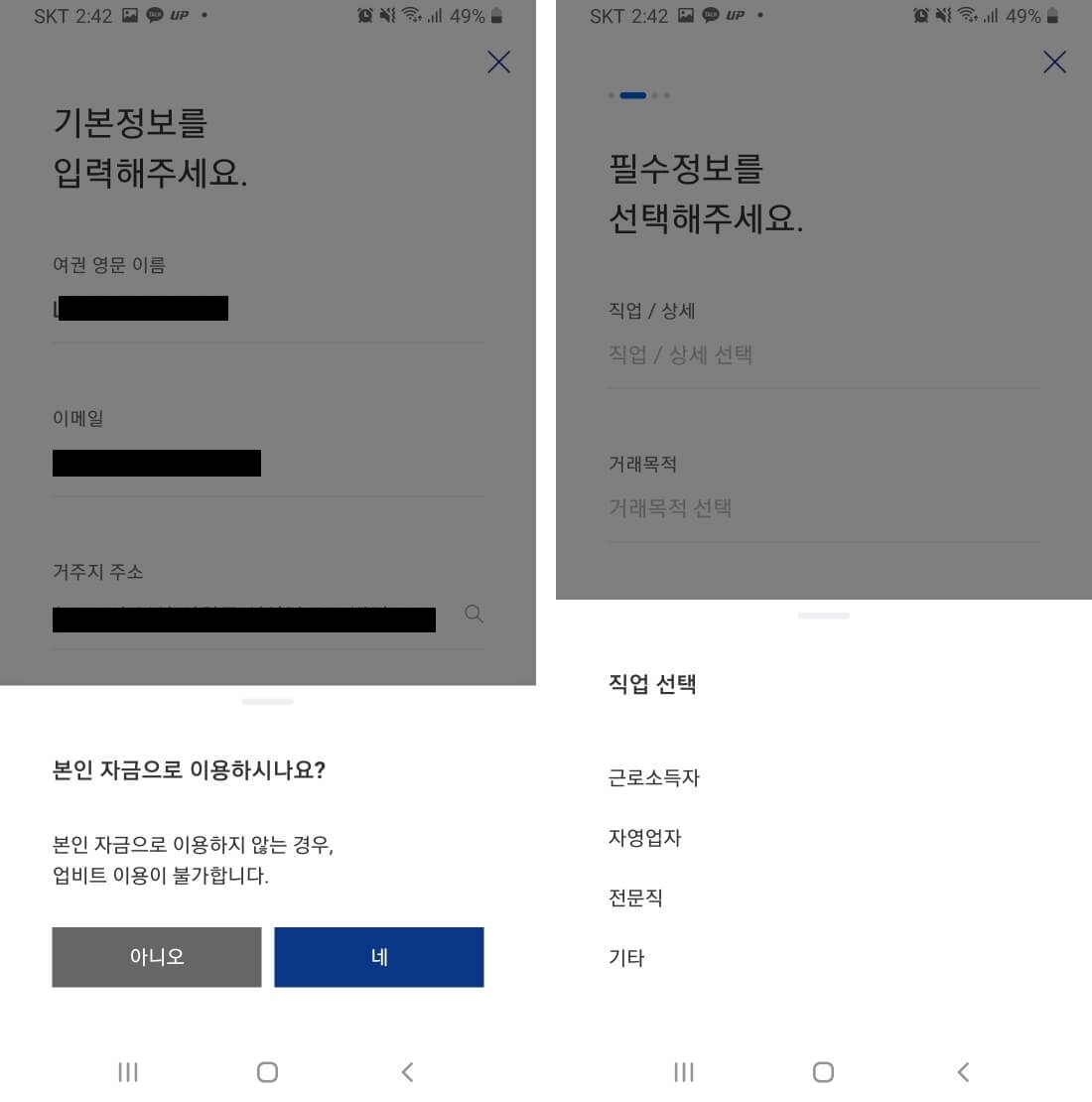 정보입력