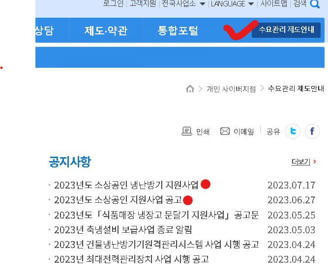 소상공인 에어컨지원