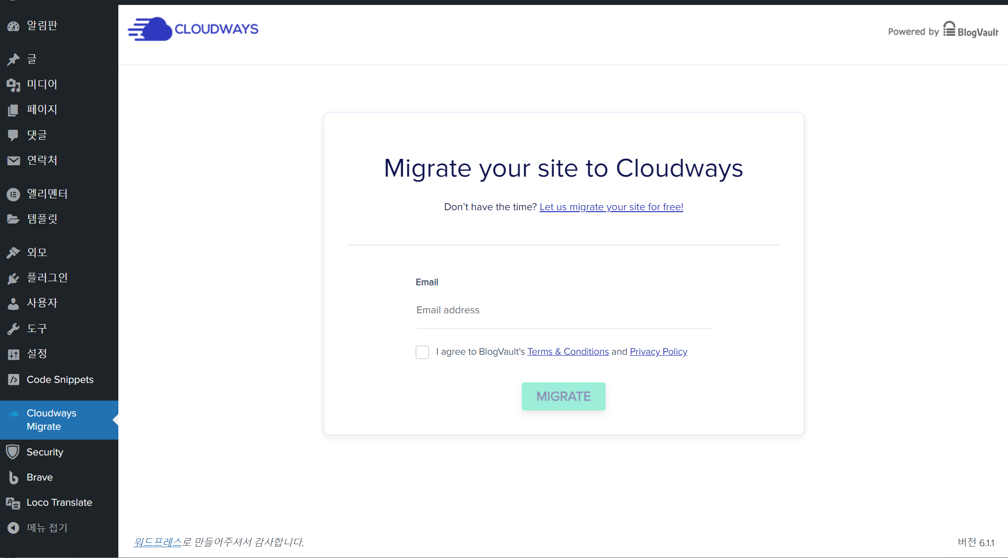 클라우드웨이즈: 워드프레스 마이그레이션 플러그인을 사용하여 사이트 이전하기 - 마이그레이션 시작