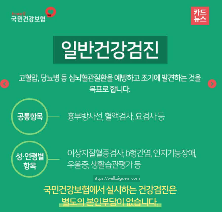 건강검진 대상자 조회