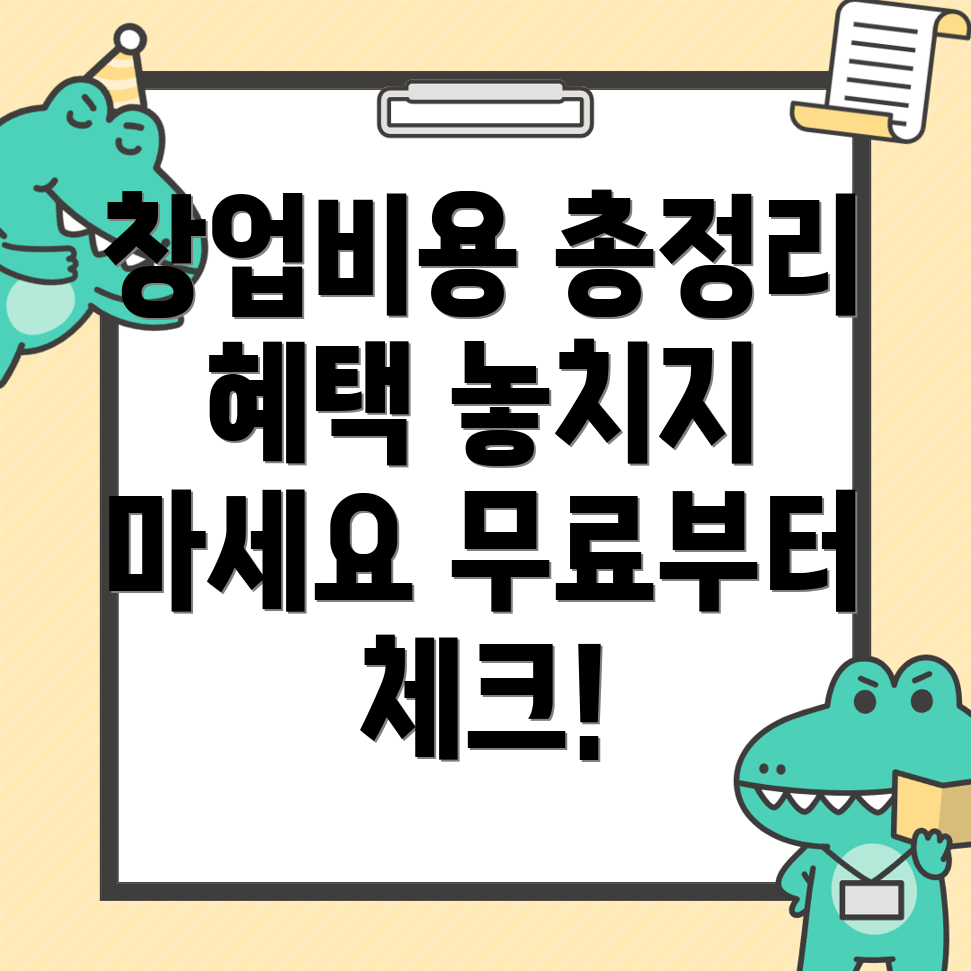 인제군 창업컨설팅