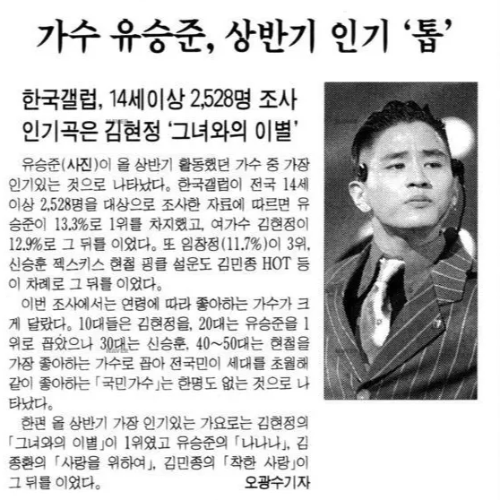 유승준 가위 사랑해 누나 열정