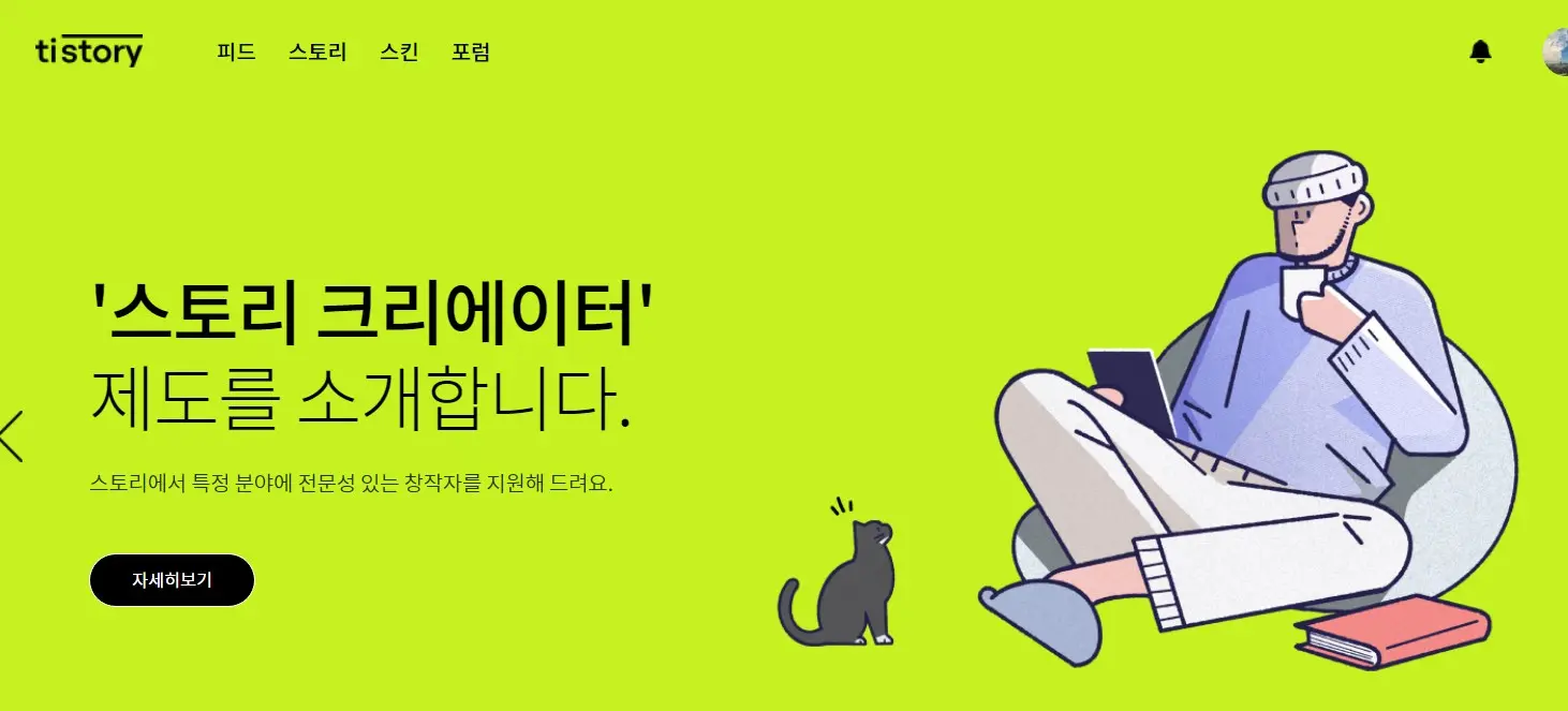 티스토리