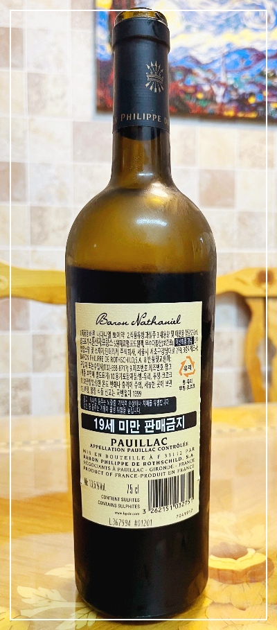 프랑스 바론(바롱) 나다니엘 뽀이약