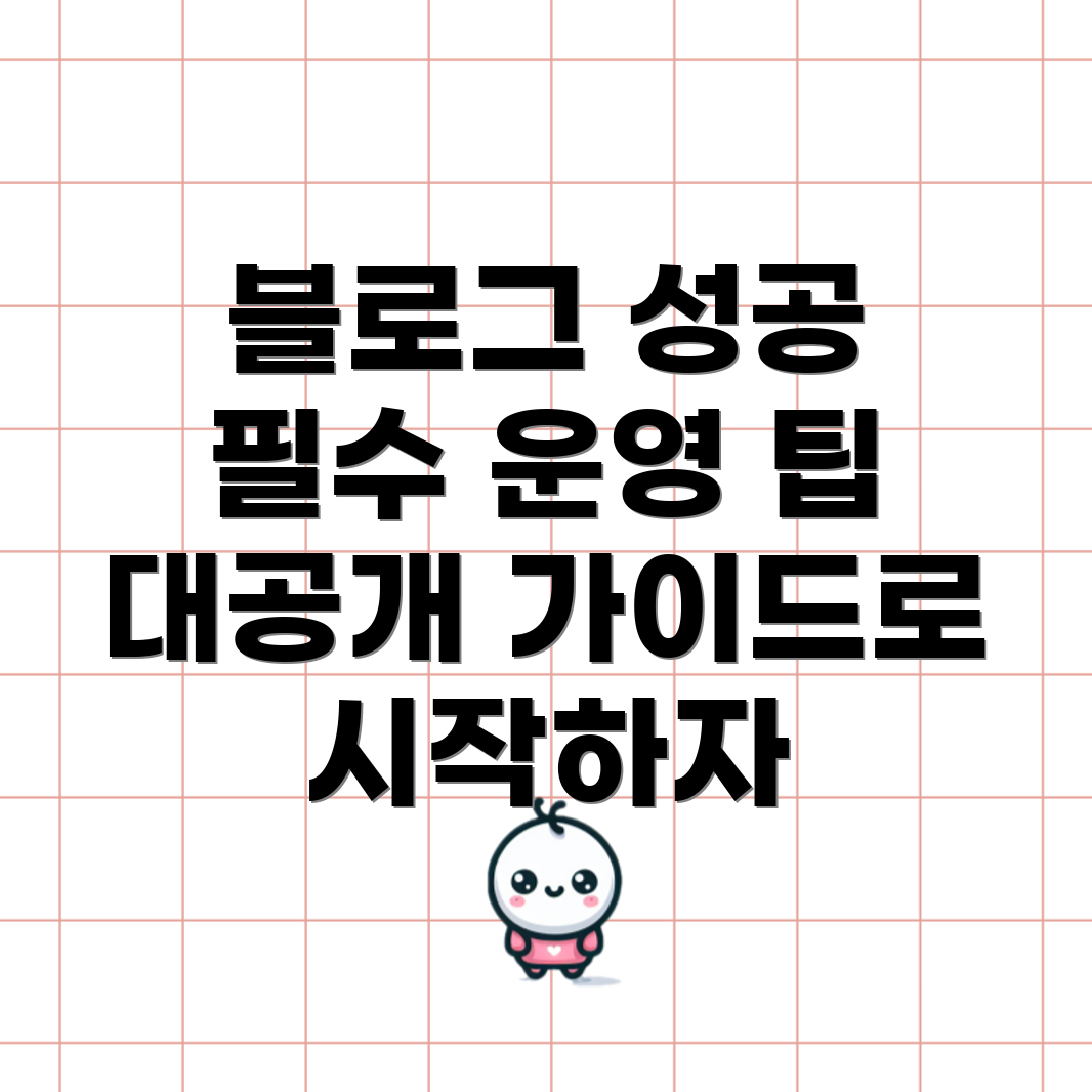 네이버 블로그