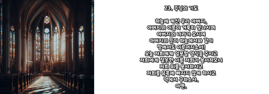 천주교 묵주기도 고통의 신비 5단