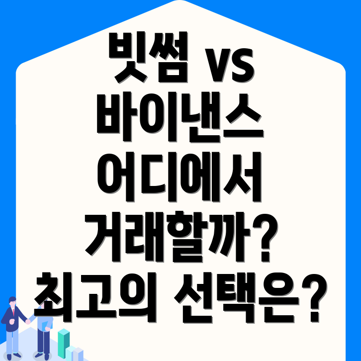 거래 성과 평가