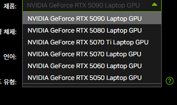 지포스 드라이버 다운로드 사이트 설치방법