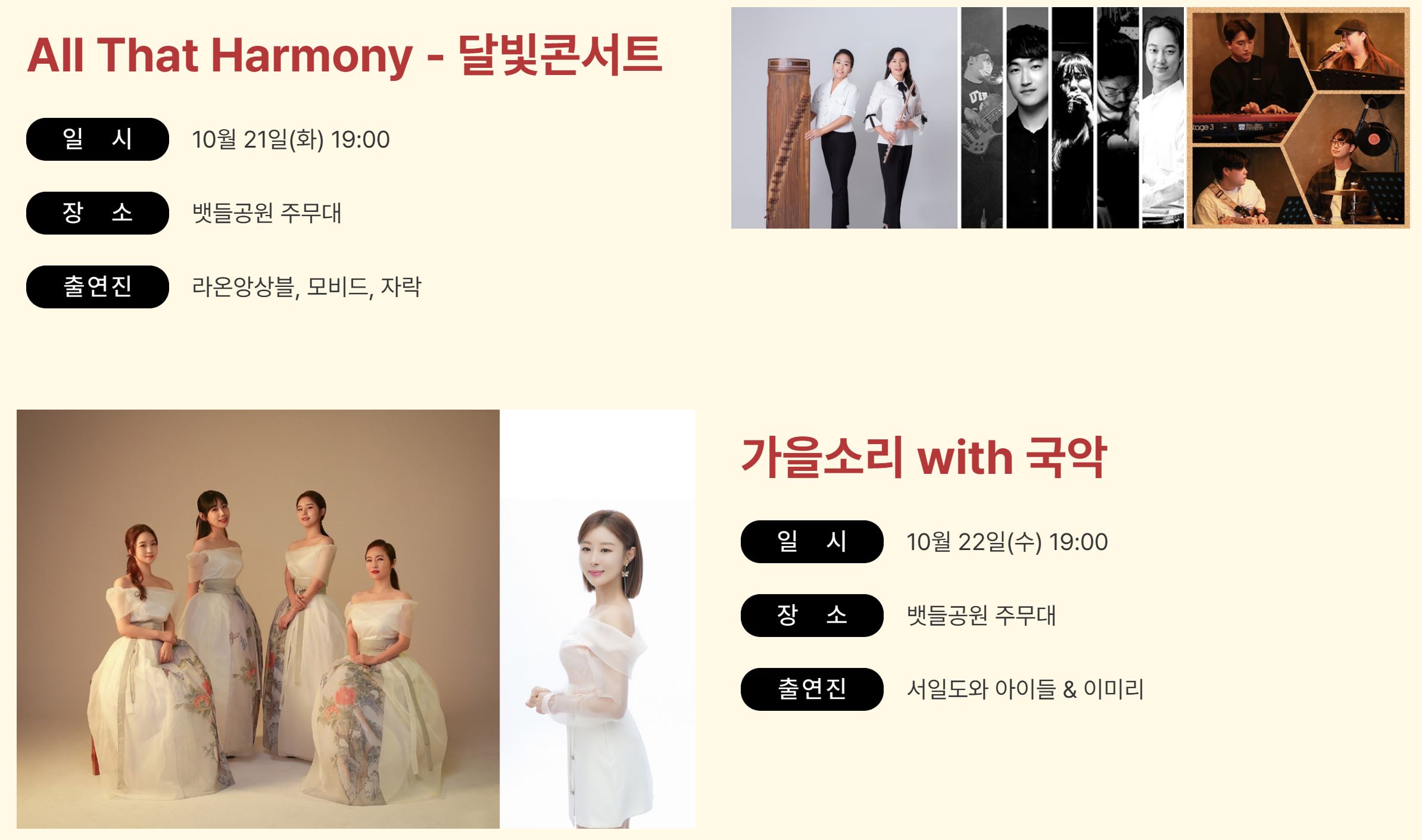 보은대추축제 일정표 초대가수 소싸움시간 2025년