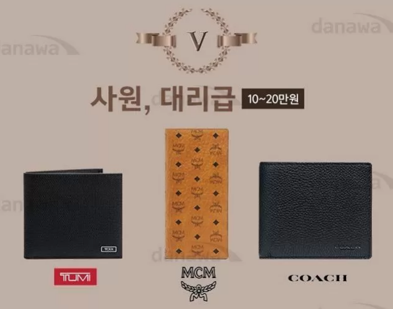 남자 지갑 계급도 사원 대리급