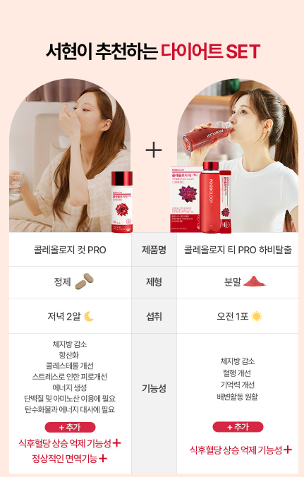 빨간물 빨간통 다이어트