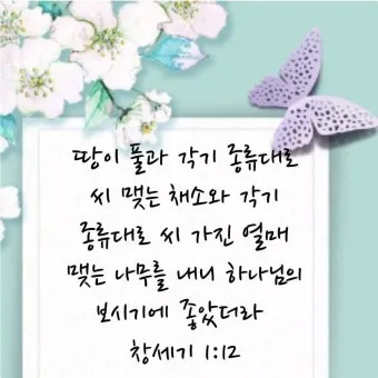 창세기 12장 아브라함 부르심과 축복 약속 묵상 기도_13
