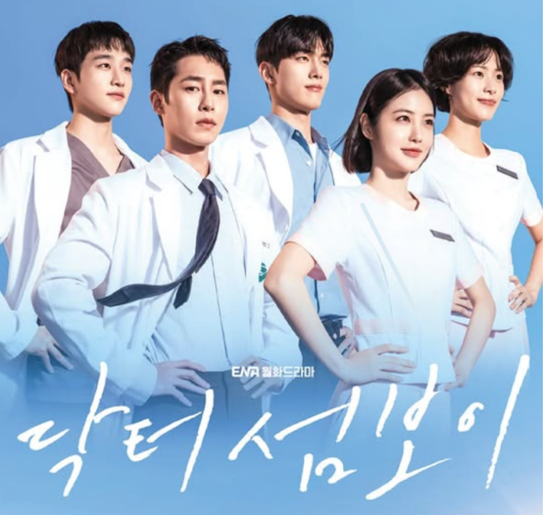 닥터 섬보이 원작 존버닥터 웹툰과 드라마 차이 정리